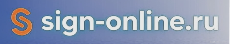 Sign-online.ru