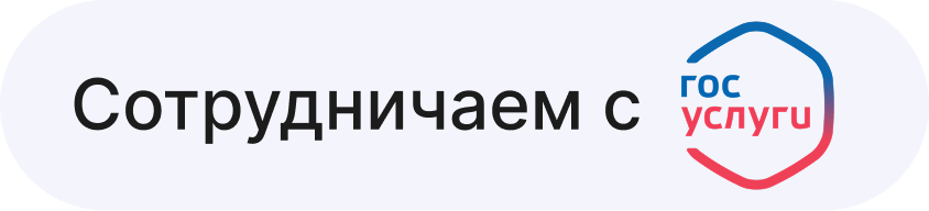 Госуслоги